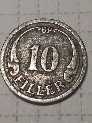 10 филлеров Венгрия 1941 год