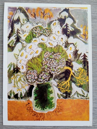 Маврина. Букет на снегу