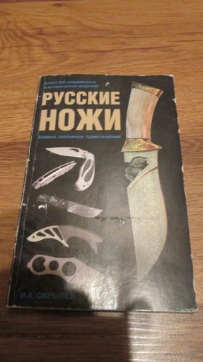 Каталог Ножи ,. ,Описание ,история , ,и т д.