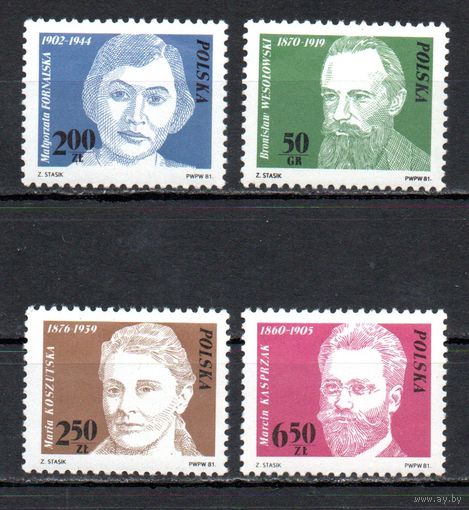 100-летие рабочего движения в Польше Польша  1981 год серия из 4-х марок
