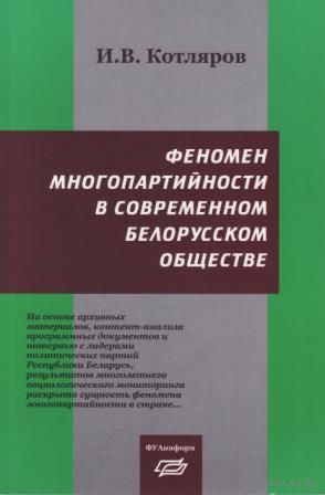 Борис Никольский. Саженцы сорок пятого года