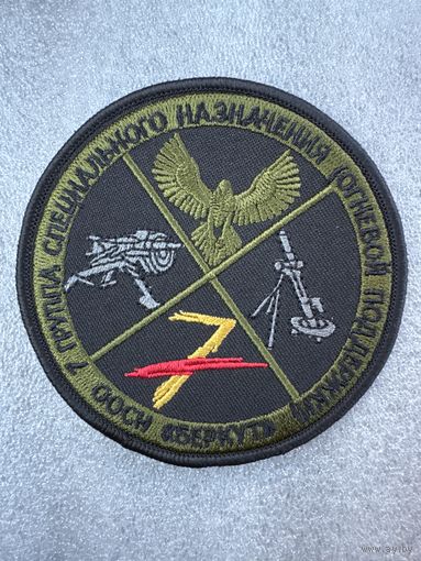 Шеврон 7 группа специального назначения Беркут ВВ МВД Беларусь