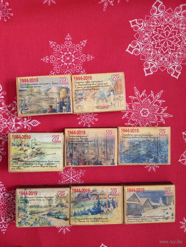 Спички  Партизанский рисунок Борисовщины  75 лет. Новые. Борисовдрев. 8 коробков. 2 набора. Цена за 1 набор.