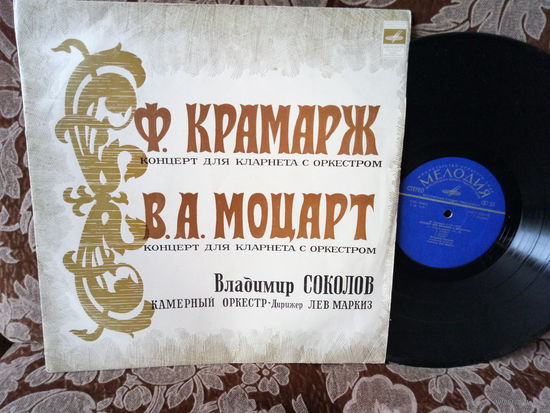 Виниловая пластинка ВЛАДИМИР СОКОЛОВ.