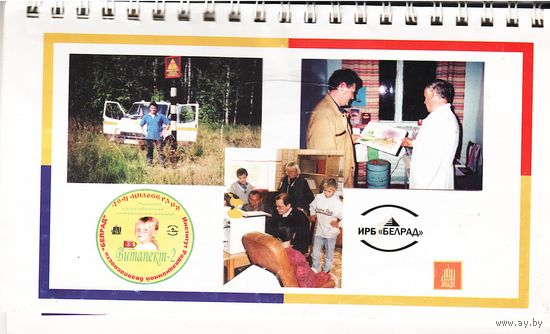 Настольный иллюстрированный календарь на 2003 год с вкусными рецептами