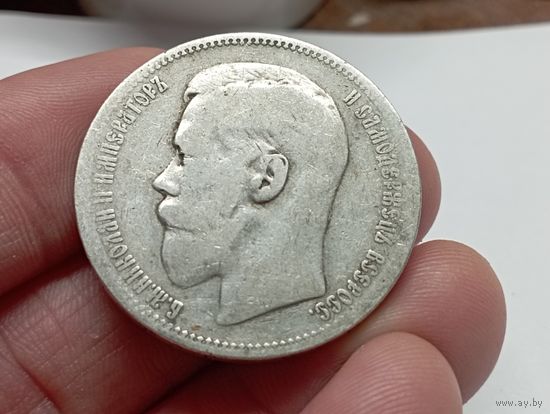 Рубль 1896 год. * . С рубля.