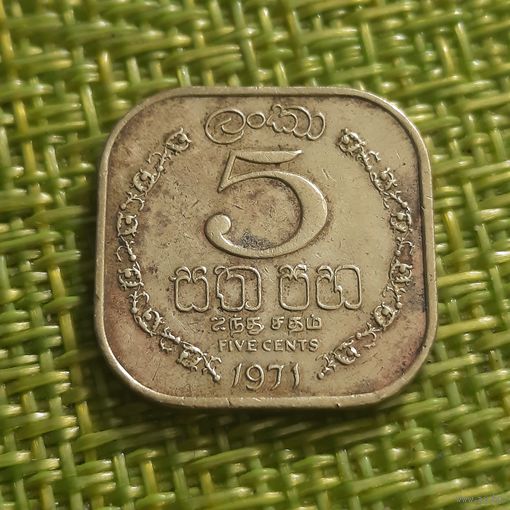 Шри Ланка 5 центов 1971 г