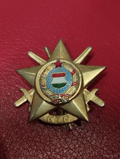 Кокарда армейская . Венгрия,социализм.