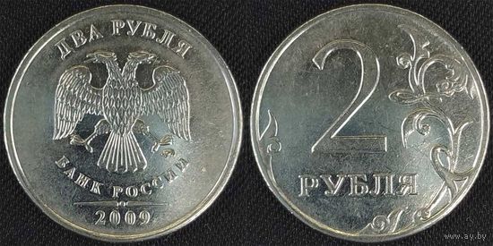 2 рубля 2009г ммд aUNC магнитная Россия