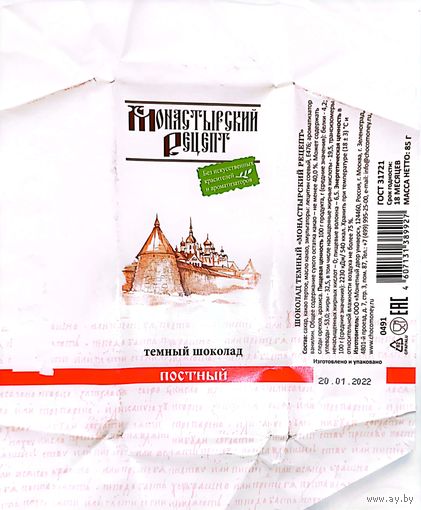 Монастырский рецепт