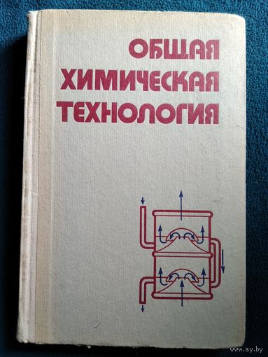 Общая химическая технология