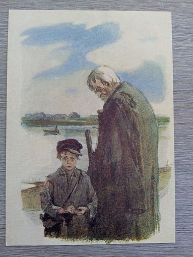 1957. Клячко. "Дед Архип и Ленька" Горького