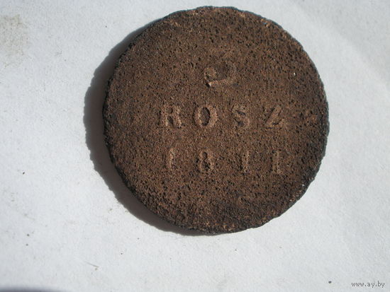 3 гроша 1811