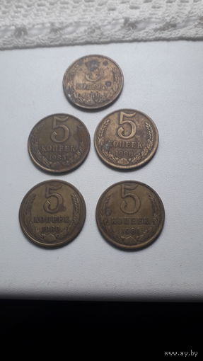 Набор монет ссср 5к.