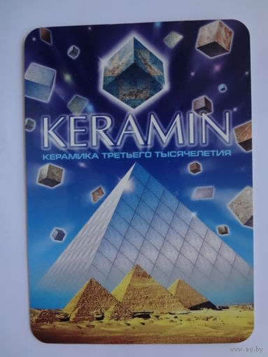 Календарик 2001 г. Керамин.