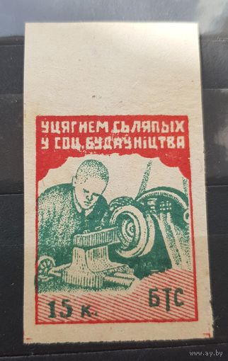 15 копеек Беларусь  БТС
