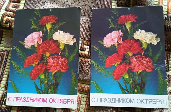 С праздником Октября,2 шт.