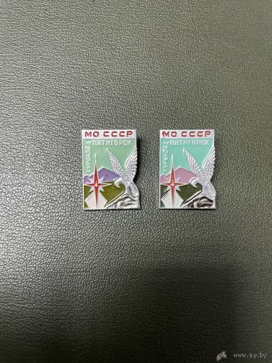 Турбаза МО СССР Пятигорск 2 разных одним лотом