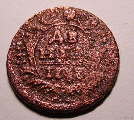 Денга 1737