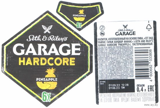 Пивная этикетка (РФ) Garage