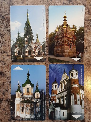 Лот телефонных карт РБ (4 шт.)