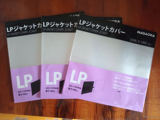 (лот - 3 шт) Пакеты (конверты) для хранения виниловых пластинок наружные Nagaoka (made in Japan)