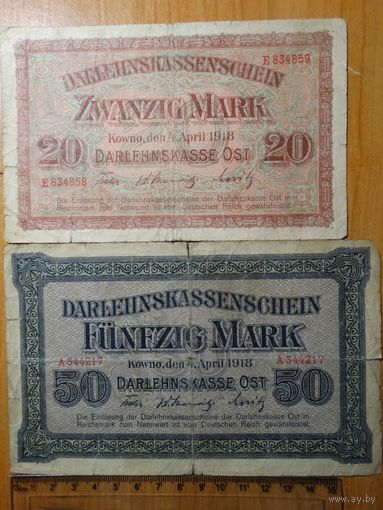 Каунас 20,50 марок 1918г