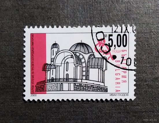 Марка Болгария 2000 год Церковь