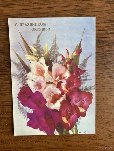 Открытка. Цена за 1шт.