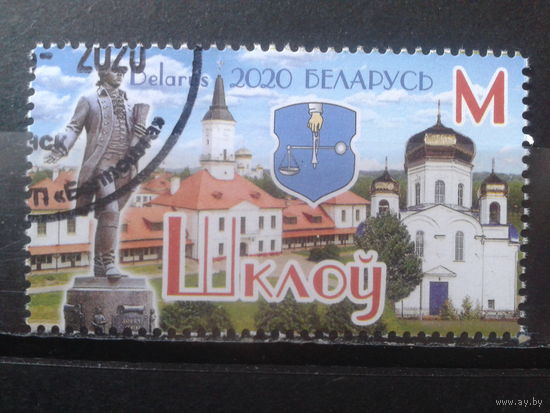 2020 Герб г. Шклов
