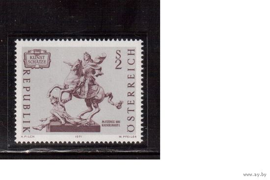 Австрия-1971,(Мих.1356) **, Искусство,