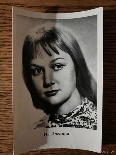 Артисты Арепина