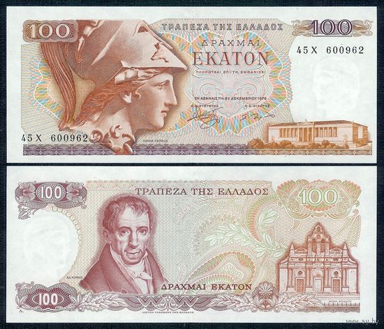 Греция 100 Драхм 1978 год, UNC