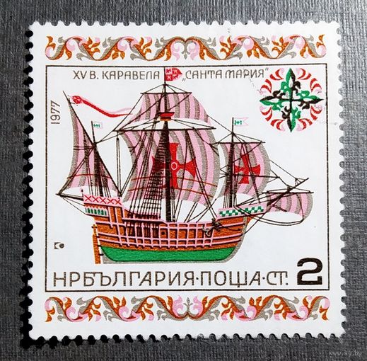 Марка Болгария 1977 год Парусник