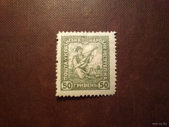 Украина 1920 г.Бандурист./38а/