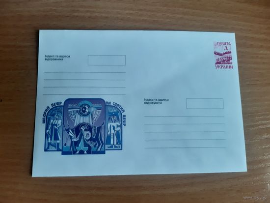 Украина конверт.