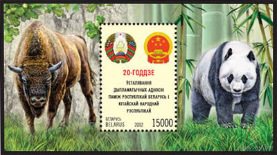 Беларусь. 2012. Беларусь-Китай. Блок