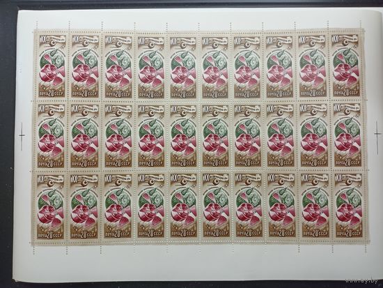 1977 СССР. 20 лет освоению космоса. Изучение околоземного пространства. Лист