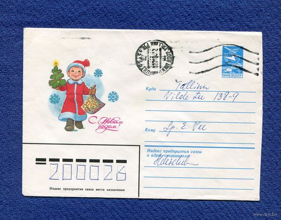 Зарубин В. ХМК, Конверт С Новым годом! 1983г. Подписан