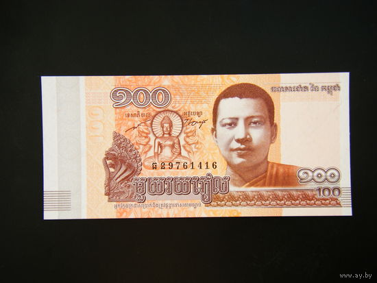 Камбоджа (Кампучия) 100 риелей 2014г. UNC.