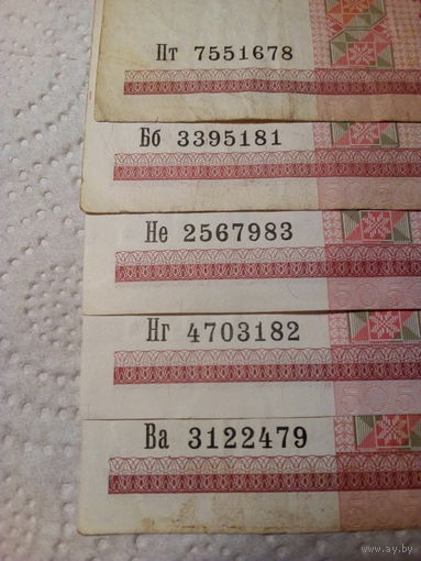 50 рублей сборный лот Беларусь 2000 год
