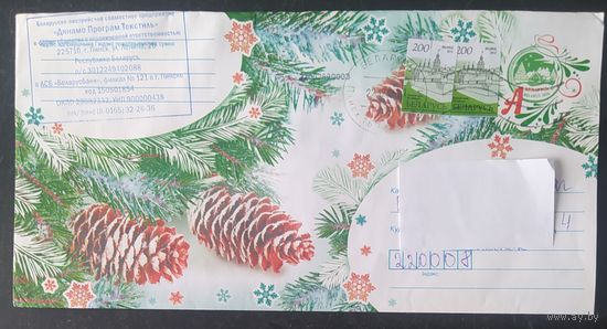 Беларусь 2016 ХМК Пр. почту ,С новым годом.