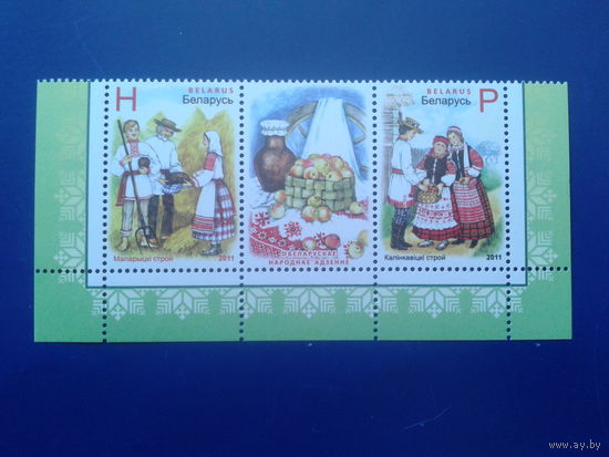 2012 Народная одежда** Нижняя сцепка с купоном