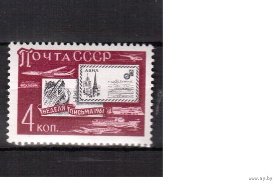 СССР-1961, (Заг.2532), *  , Неделя письма