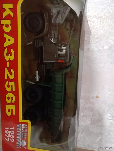 КРАЗ -256Б(1969_1977гг.)