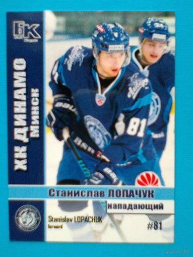 Станислав Лопачук "Динамо" Минск - Карточка "Б/К" - Нападающий.