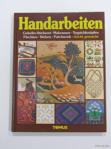 Книга. "Handarbeiten". " Ручная работа".