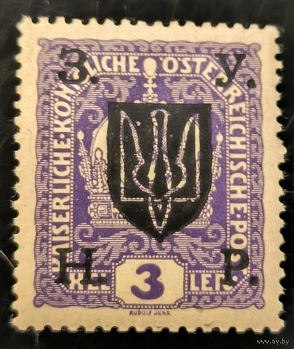 Выпуск марок ЗУНР