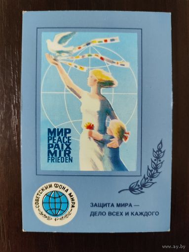 Календарик Плакат 1984г