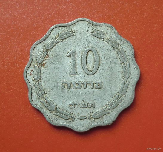 Израиль 10 прута 1952